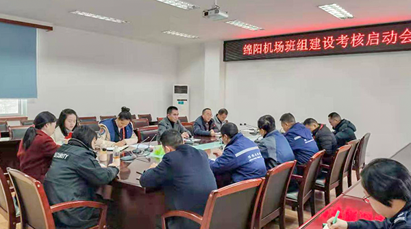 1月6日-9日，綿陽(yáng)機(jī)場(chǎng)進(jìn)行2019年下半年班組建設(shè)考核工作。.png